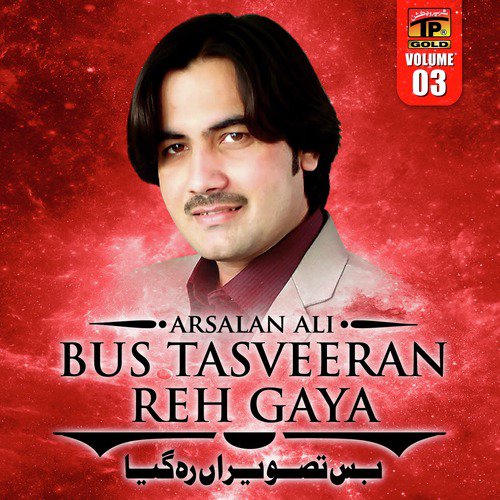 Saji Mazduri Waley Log by Arsalan Ali - Download on PagalFree