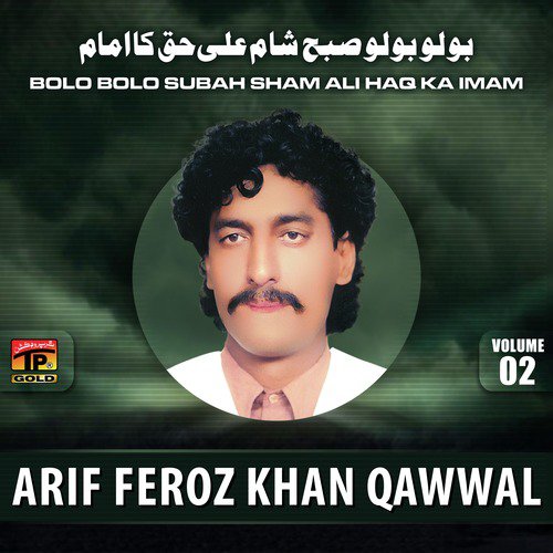 Ghous De Darbar Da by Arif Feroz Khan Qawwal - Download on PagalFree