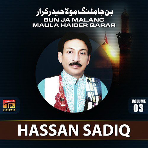 Mujhy Jalwa Dekha Dena by Hassan Sadiq - Download on PagalFree
