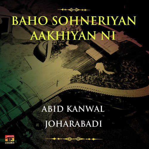 Khal Gali De Mor Te Mahi by Abid Kanwal Joharabadi - Download on PagalFree