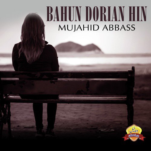 Bahun Dorian Hin by Mujahid Abbass - Download on PagalFree