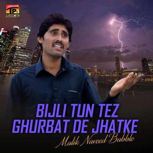 Marwesan Judaiyan Na Pa by Malik Naveed Bubble - Download on PagalFree