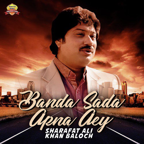 Wo Kia De Kisi Ko Dua Zindagi Ki by Sharafat Ali Khan Baloch - Download on PagalFree