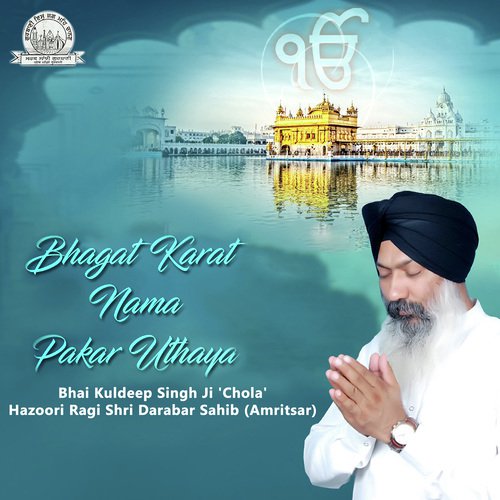 Khurasan Khasmana Kiya by a titleSongs performed by Bhai Kuldeep Singh Ji 039Chola039 Hazoori Ragi Shri Darabar Sahib (Amritsa - Download on PagalFree