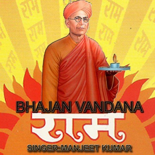 Beete Yug Prabhu Darshan Nahin Hoye by Manjeet Kumar - Download on PagalFree