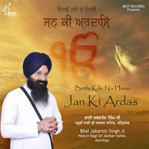 Sun Sakhiye Meri Neend Bhali by Bhai Jabartor Singh Ji - Download on PagalFree