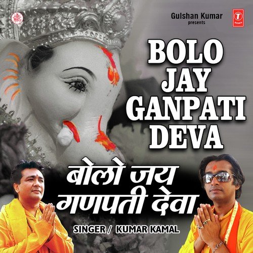 Jay Ganpati Bappa by Kumar Kamal Alias Kamal Debnath - Download on PagalFree