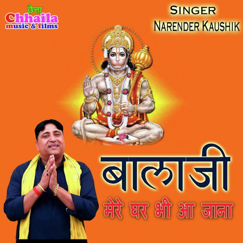 Balaji by Narendra Kaushik (Samchana Wale) - Download on PagalFree