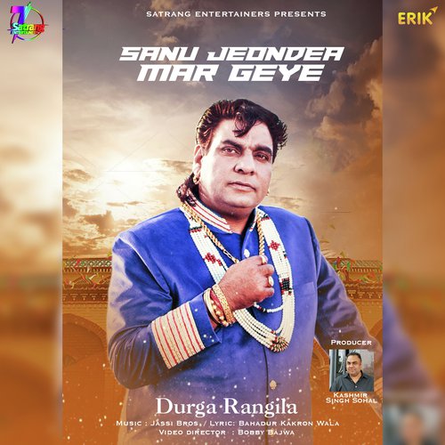 Sanu Jeonder Mar Geye by Durga Rangila - Download on PagalFree