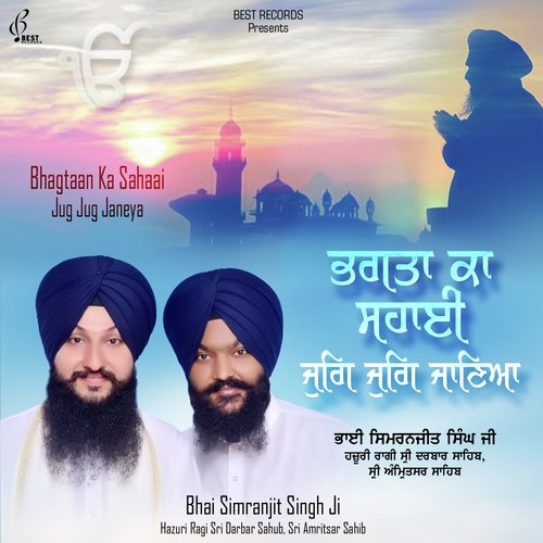 Jiski Vast Soi Lai Jayega by Bhai Simranjit Singh Ji - Download on PagalFree