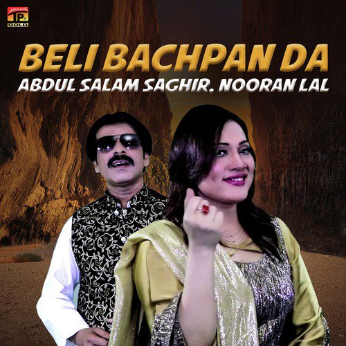 Beli Bachpan Da by Nooran Lal, Abdul Salam Saghir - Download on PagalFree