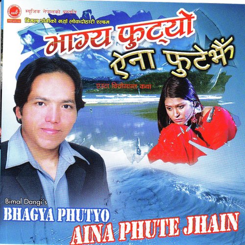 Fapar Ko Pitho by Bimal Dangi - Download on PagalFree
