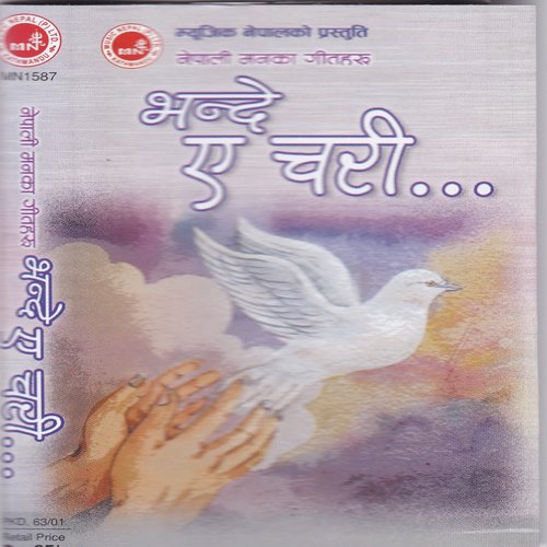 Nepali Sadhain by Various Artists - Download on PagalFree