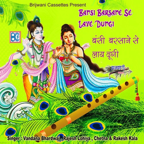 Gori Kab Tak Nain Churayegi by Various Artists - Download on PagalFree