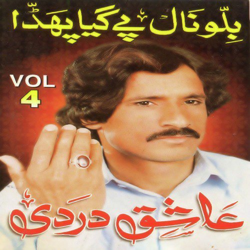 Tere Ishq Ne Pagal by Aashiq Dardi - Download on PagalFree