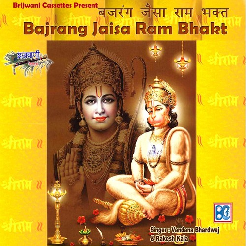 Chalo Balaji Ke Dwar by Vandana Bhardwaj, Rakesh Kala - Download on PagalFree