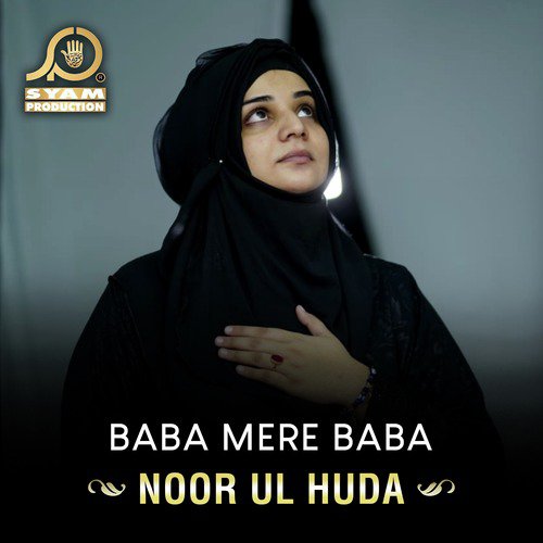 Aay Musalmano by Noor Ul Huda - Download on PagalFree