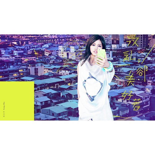 Hai You Ni by Wen Fang Wu - Download on PagalFree