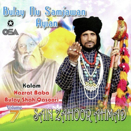 Eelmoo Bus Karein O Yar by Saieen Zahoor - Download on PagalFree