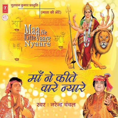 Maaye Ni Thodi Der Thahar Ja by Ashu Shahdil - Download on PagalFree