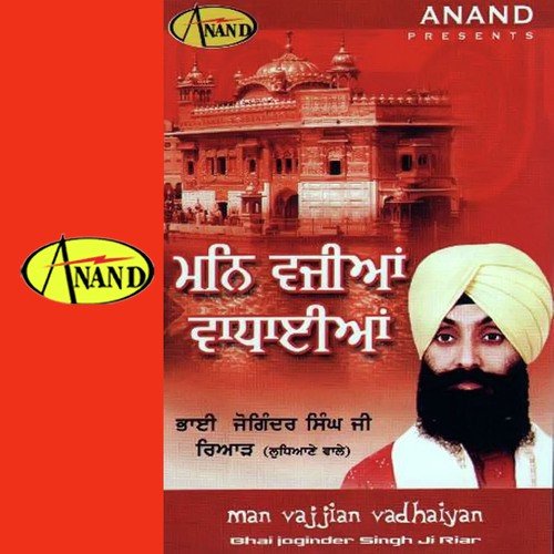 Mithe Har Gun Gao by Gavin Aujla, Ashleen Kaur - Download on PagalFree
