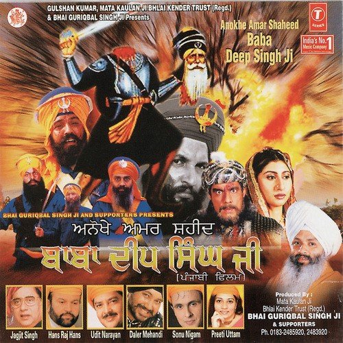 So Dar Kaisa Chhodiye by Uttam Singh - Download on PagalFree