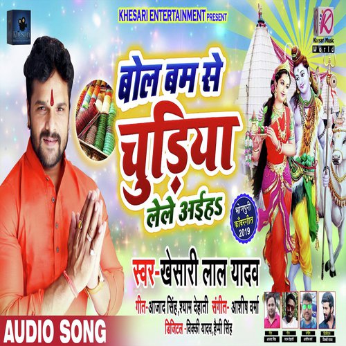 Bol Bam Se Chudiya Lele Aaiha by Khesari Lal Yadav - Download on PagalFree