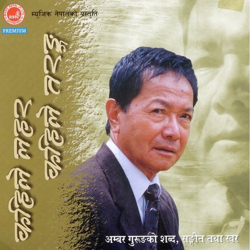 Kamalo Mutu Bhanda by Ambar Gurung - Download on PagalFree