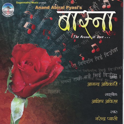 Nepal Ko Matolai by Narendra Pyasi - Download on PagalFree