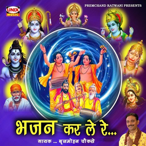 Umariya Chali Chali by Brajmohan Chokse - Download on PagalFree