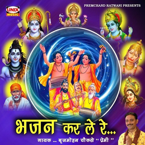 Bulalo Sai Tum Apne Darbar by Brajmohan Chokse Premi - Download on PagalFree