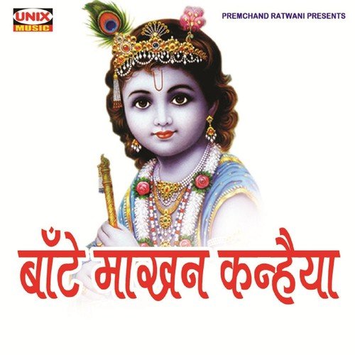 Kunj Behari Petambar Dhari by Sanjay Chouhan - Download on PagalFree