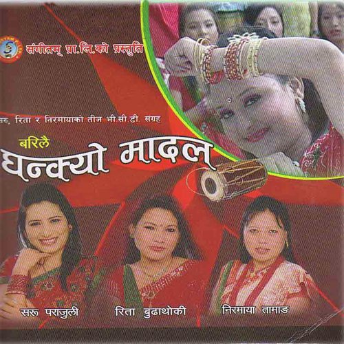 Madalu Ghanke by Various Artists - Download on PagalFree