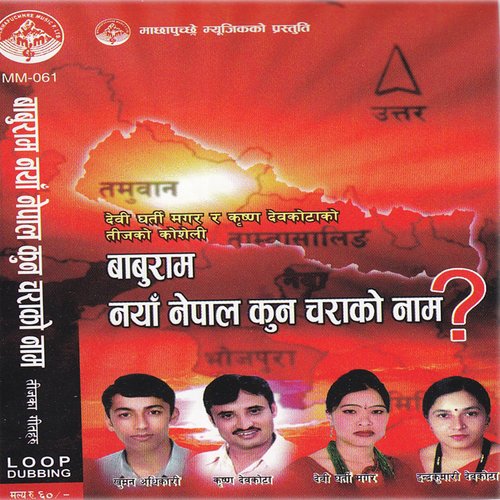 Baburam Kun Charako Naam by Devi Gharti - Download on PagalFree