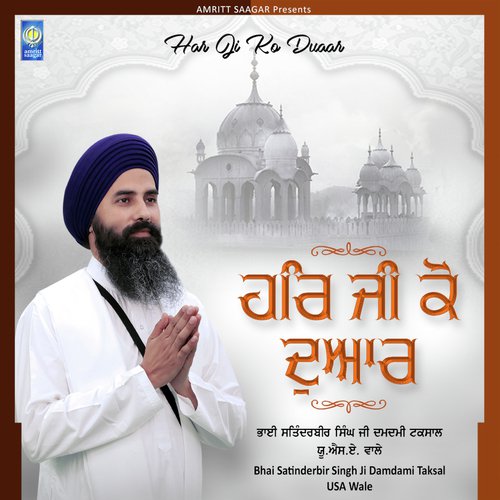 Raakh Pita Prabh Mere by a titleSongs performed by Bhai Gurmeet Singh Ji Shant Hazoori Ragi Sri Darbar Sahib Amritsar class h - Download on PagalFree