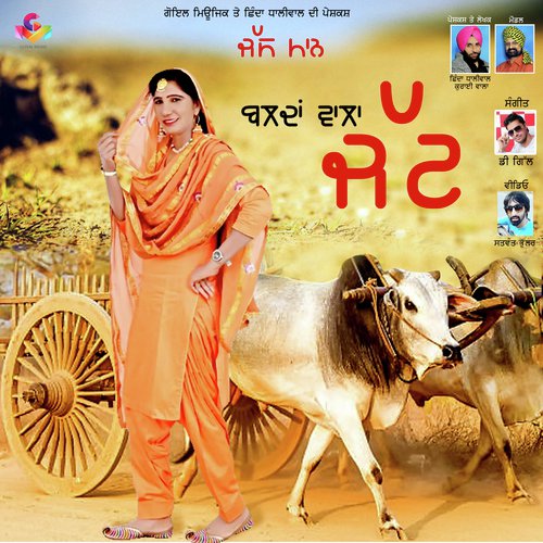 Balda Wala Jatt by Jass Maan - Download on PagalFree