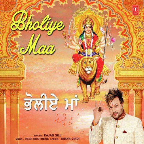Bholiye Maa by Rajan Gill - Download on PagalFree