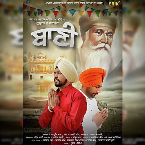 Baani by Manpreet Chera - Download on PagalFree