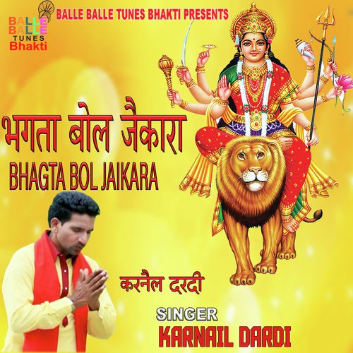 Shiva Da by Karnail Dardi - Download on PagalFree