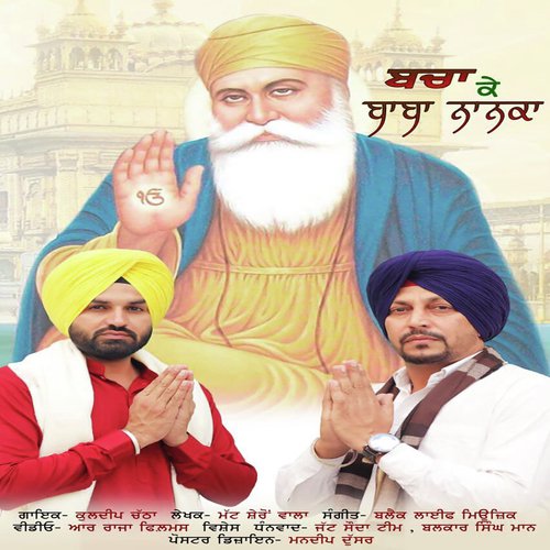 Bacha Ke Baba Nanka by Kuldeep Chatha - Download on PagalFree