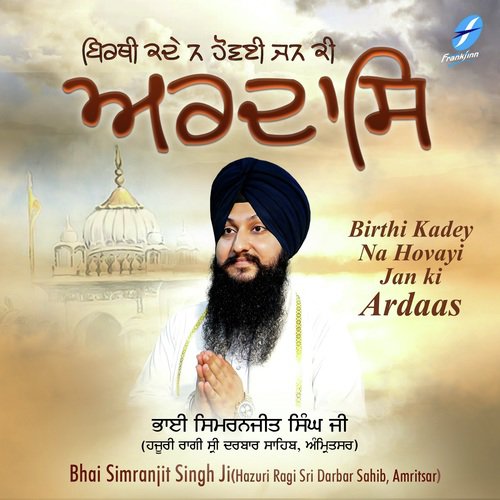 Birthi Kadey Na Hovayi Jan Ki Ardaas by a titleSongs performed by Bhai Simranjit Singh Ji (Hazuri Ragi Sri Darbar Sahib class hrefhttpswww.j - Download on PagalFree