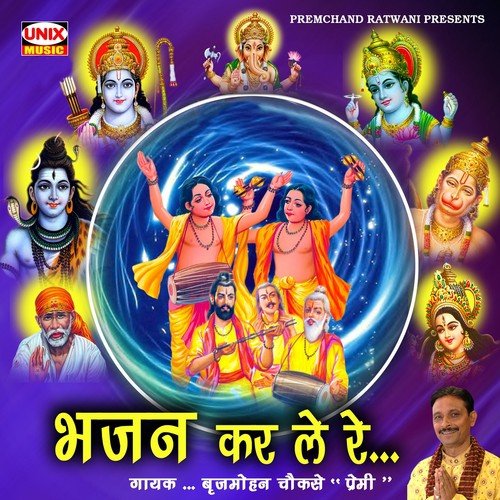 Ram Bhakti Dikhai Hanuman Ne by Brajmohan Chouksey - Download on PagalFree