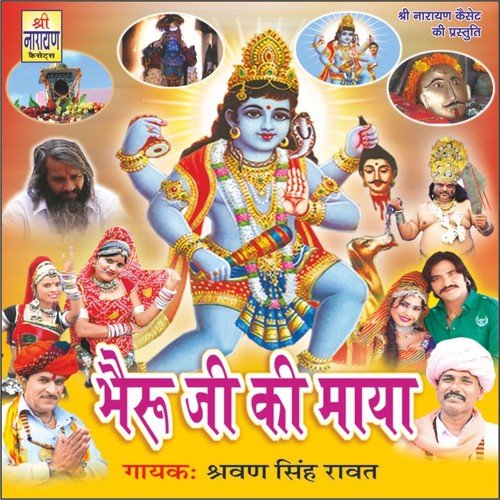 Chal Gori Bheriji Ke Mele by Shravan Singh Raawat - Download on PagalFree
