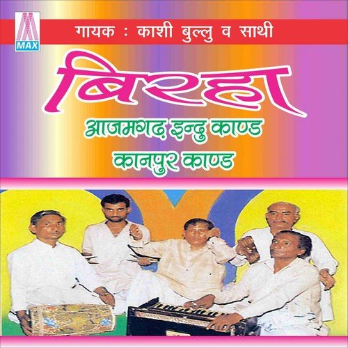 Kanpur Kand by Bullu Yadav - Download on PagalFree