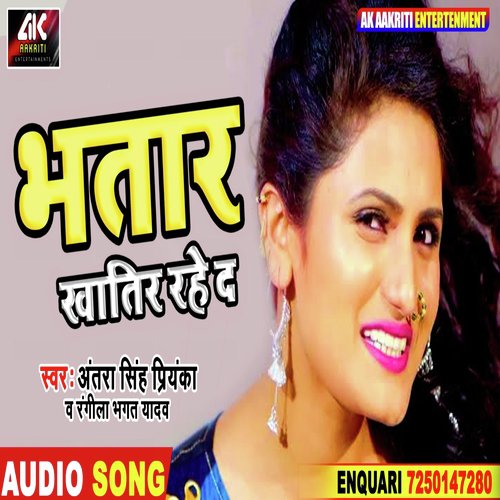 Bhatar khatir Tani Rahe Da by a titleSongs performed by Antra Singh Priyanka amp Rangila Bhgth Yadav (Sankar) class hrefhttpswww.j - Download on PagalFree