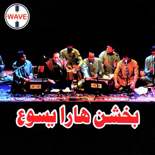 Hallelujah Ker by Asif Ali Santoo Khan - Download on PagalFree