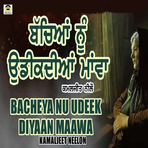 Bacheya Nu Udeekdiyan Maawa by Kamaljeet Neelon - Download on PagalFree