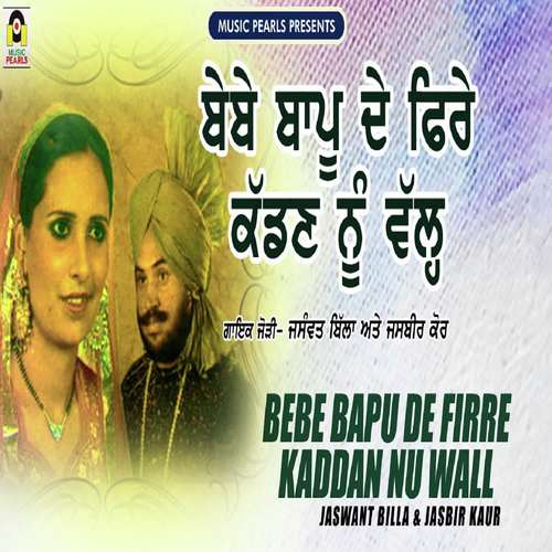 Bebe Bapu De Phire Kaddan Nu Wall by Jaswant Billa, Jasbir Kaur - Download on PagalFree