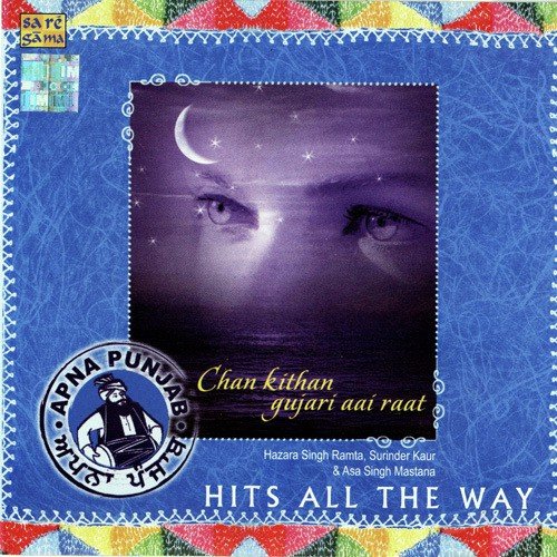 Chan Kithe Guzari Ayeerat by Various Artists - Download on PagalFree