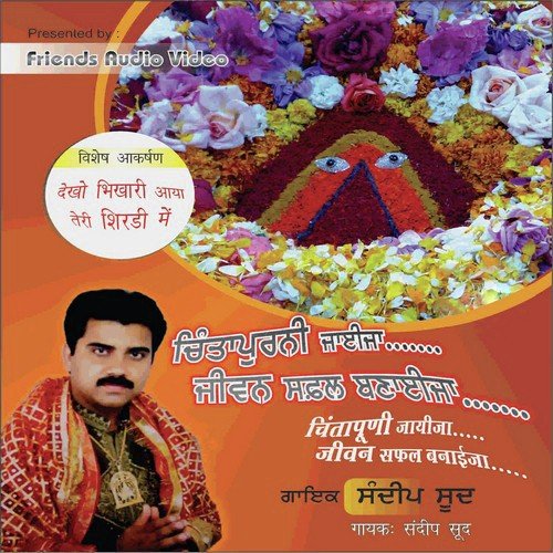 Mein Lad Fadiya Tera Koi Hor Nai Mera by Sandeep Sood - Download on PagalFree